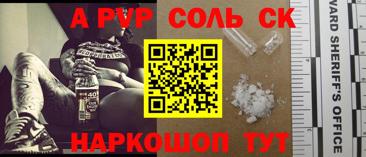А ПВП СК КРИС  Вход с VPN  Узловая  Alpha PVP  Альфа ПВП кристаллы 