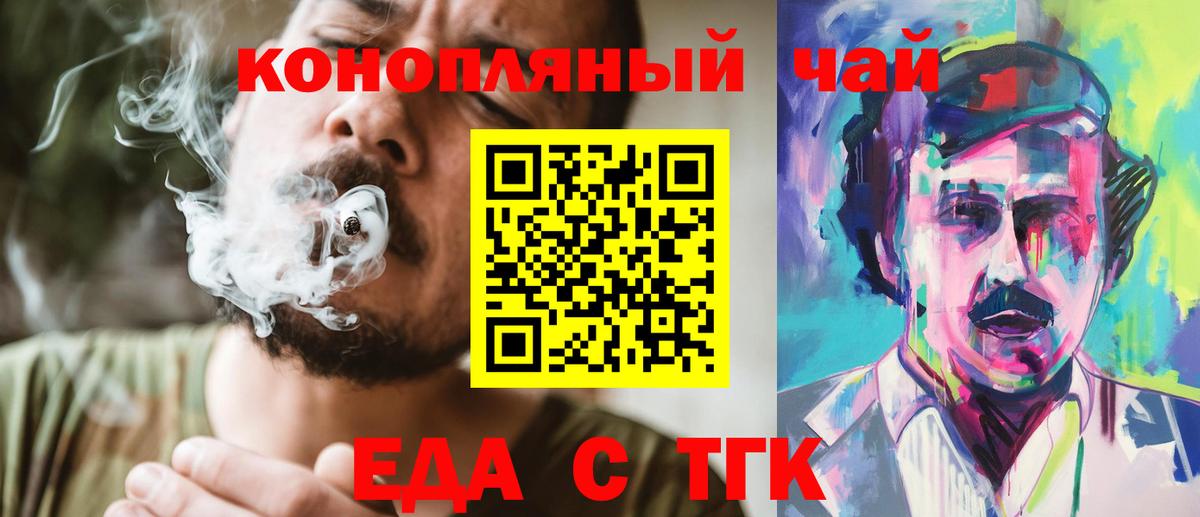 Узловая  Cannafood марихуана  Вход с VPN 