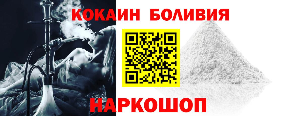КОКАИН FishScale  Вход с VPN  Узловая  Cocaine Fish Scale 