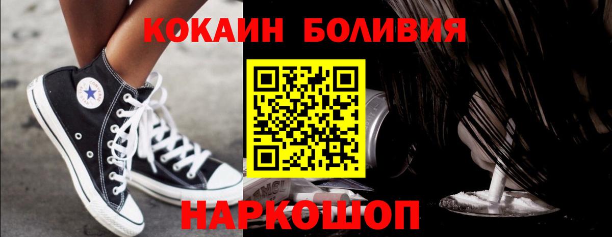 Кокаин 97% Узловая