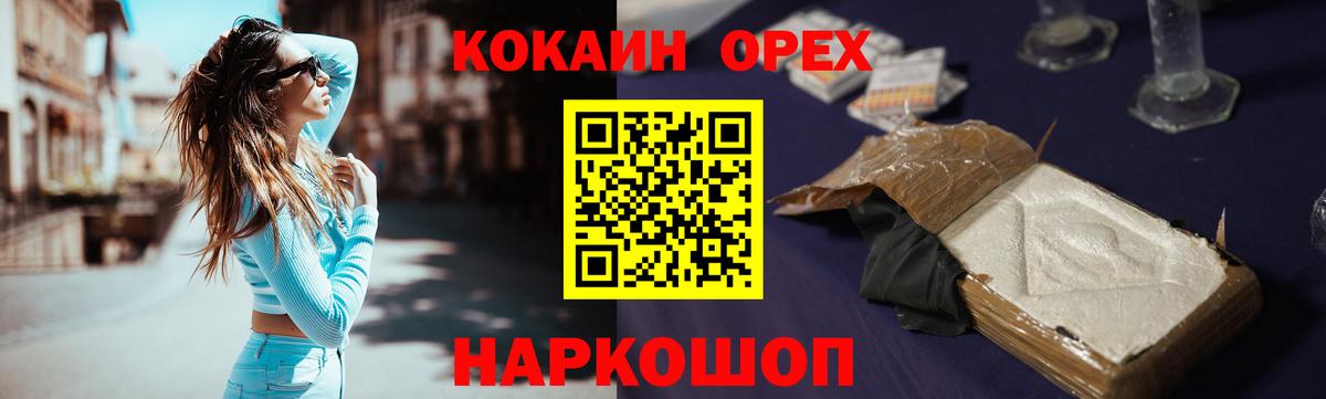 Alpha-PVP СОЛЬ кристаллы  Вход с VPN  КОКАИН  Узловая  Мефедрон кристаллы  Канабис  ГАШИШ  Экстази 