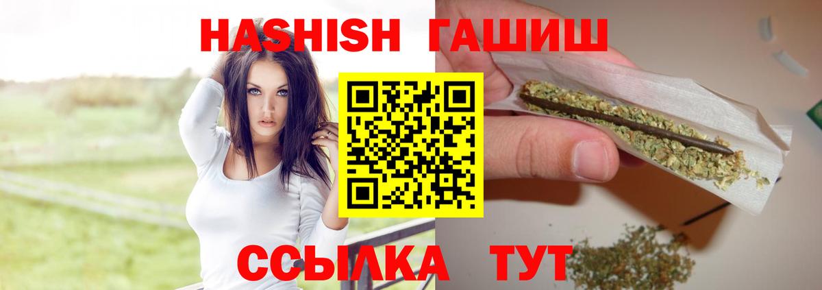 ГАШИШ Cannabis Узловая