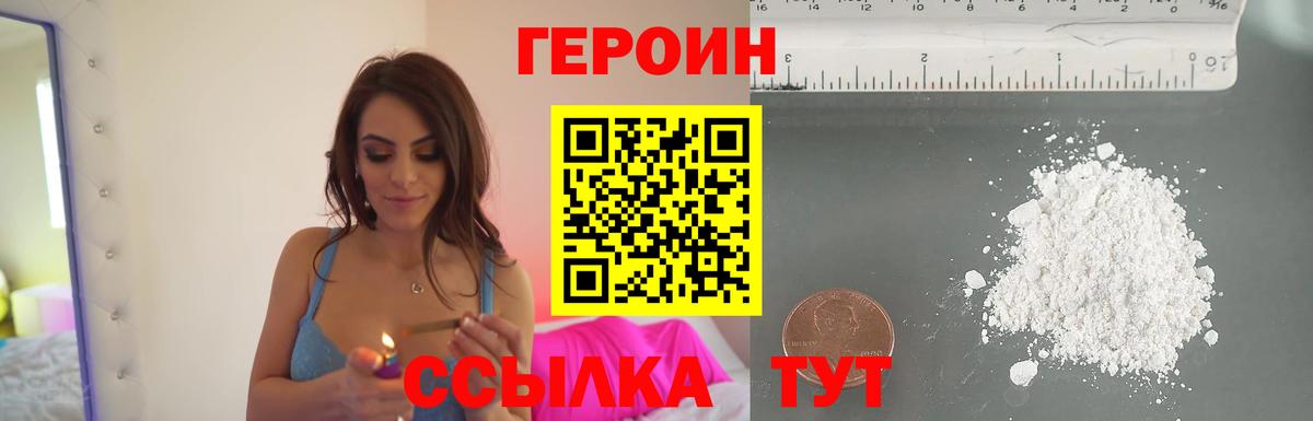 ГЕРОИН VHQ  Вход с VPN  Узловая 