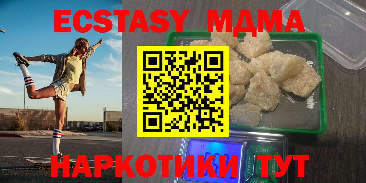 MDMA кристаллы  Вход с VPN  Узловая 