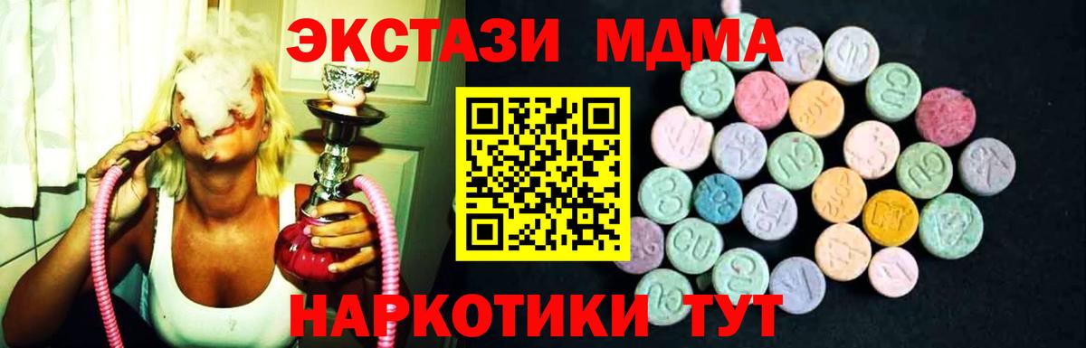 MDMA crystal Узловая