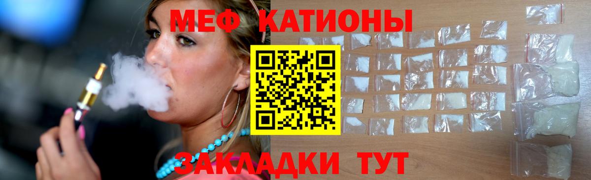 МЯУ-МЯУ  Мефедрон VHQ  Узловая  Вход с VPN  Меф мяу мяу  МЯУ-МЯУ 
