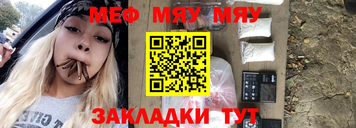 МЕФ мука Узловая