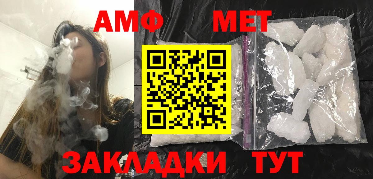 МЕТАМФЕТАМИН витя  МЕТАМФЕТАМИН витя  Вход с VPN  Узловая 