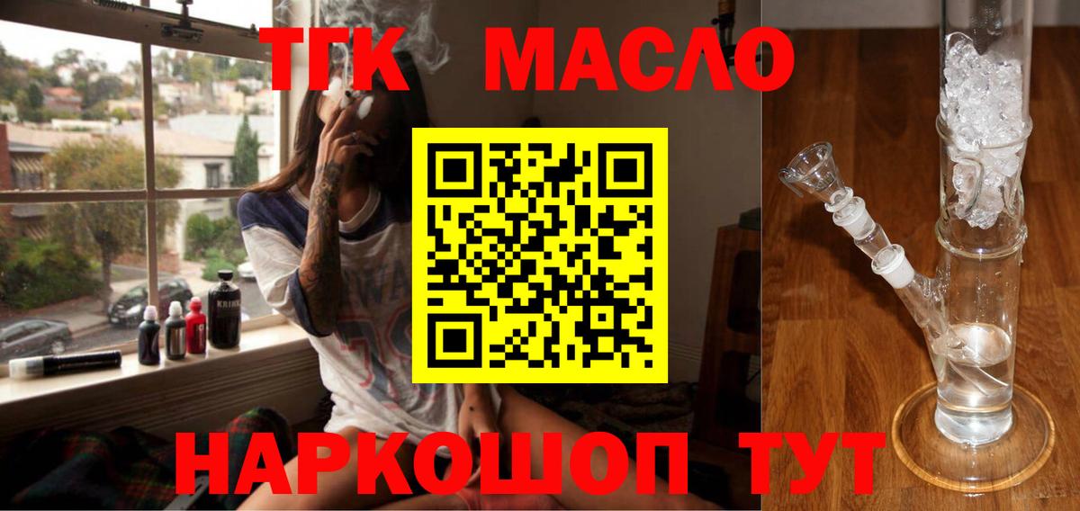Дистиллят ТГК Wax  ТГК Wax  Узловая  Вход с VPN 
