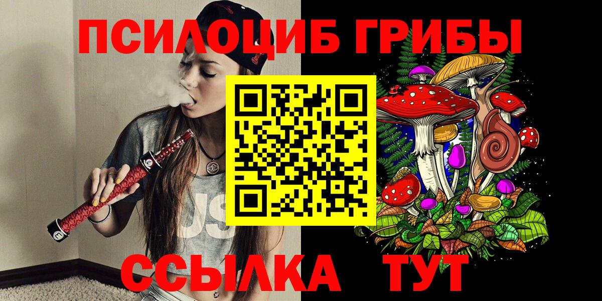 Галлюциногенные грибы Magic Shrooms Узловая