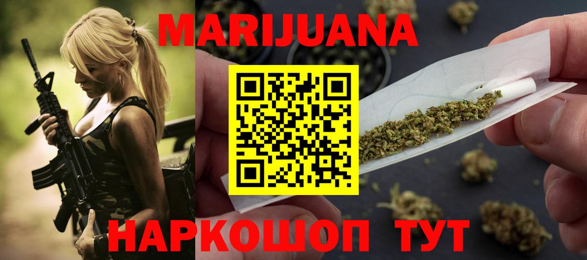 Узловая  МАРИХУАНА гибрид  Каннабис LSD WEED  МАРИХУАНА сатива  Вход с VPN 